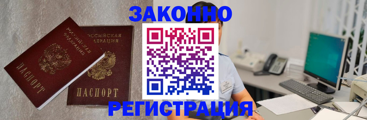 временная регистрация в квартире в Топках