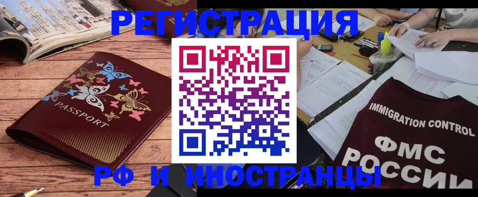 временная регистрация гарантия в Топках