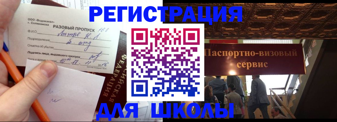 пропишу в квартире в Топках
