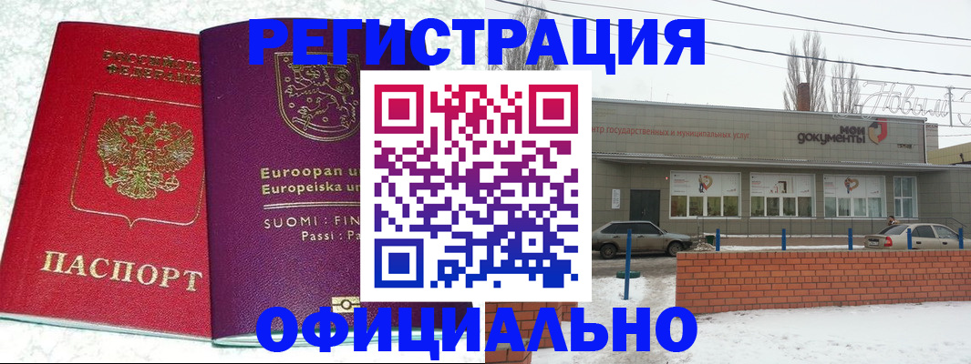 регистрация для школы в Топках