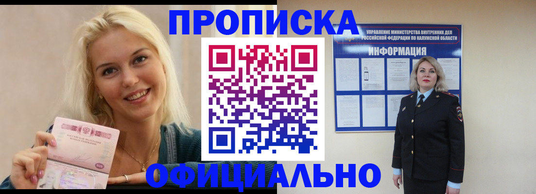 пропишу в квартире в Топках