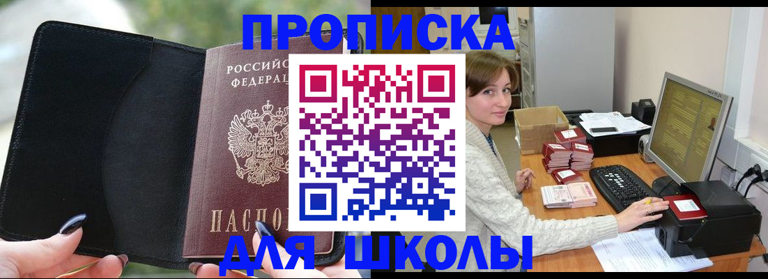 прописка иностранных граждан в Топках
